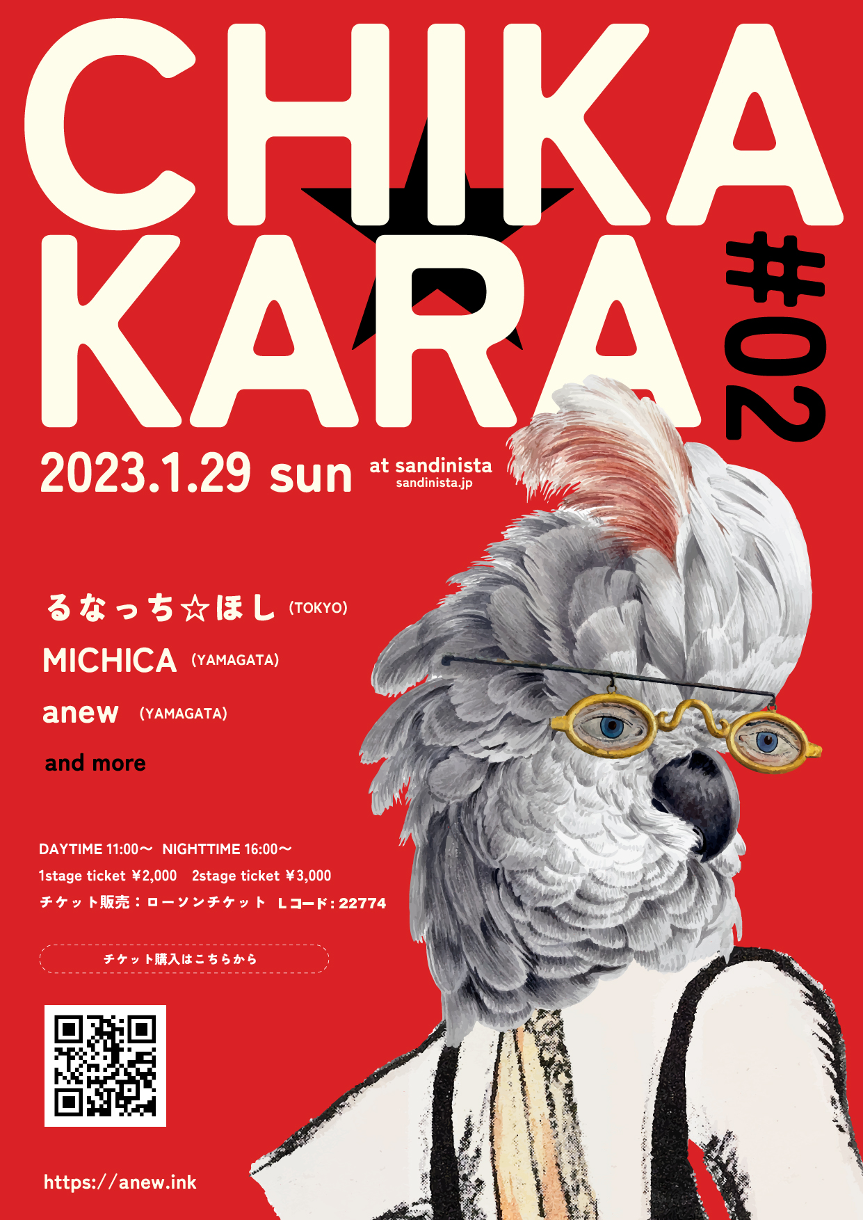 anew月例定期公演『CHIKAKARA vol.2』
