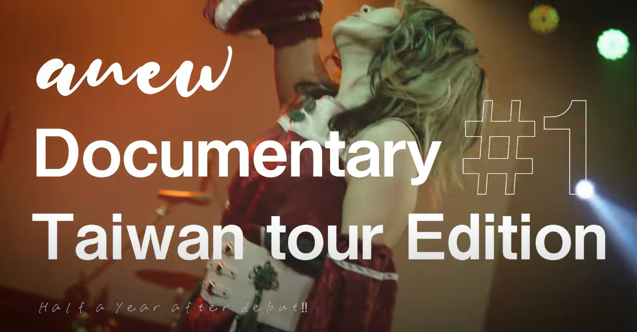 anew Documentary #1 Taiwan tour Edition